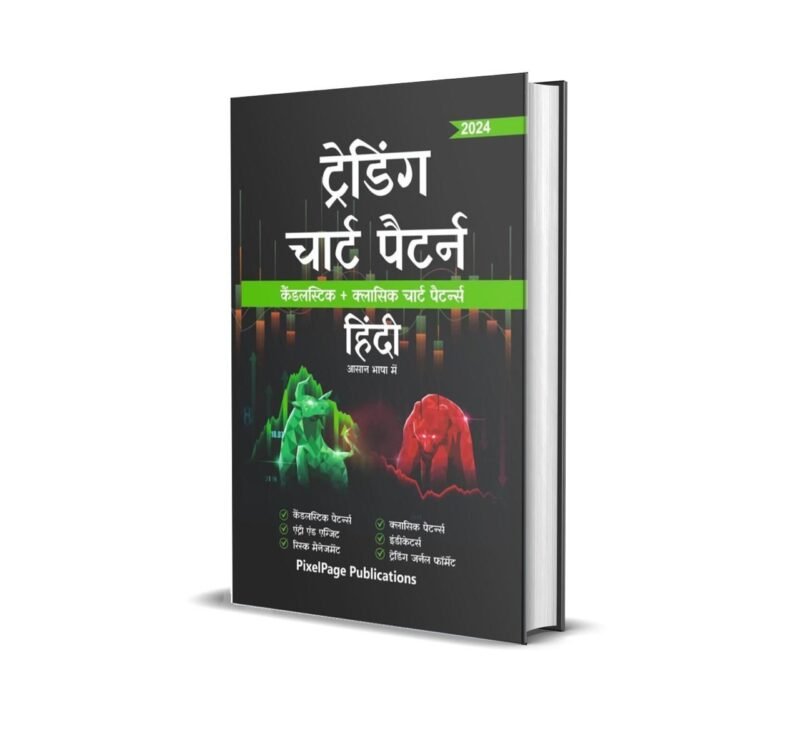 Trading Chart Pattern Hindi